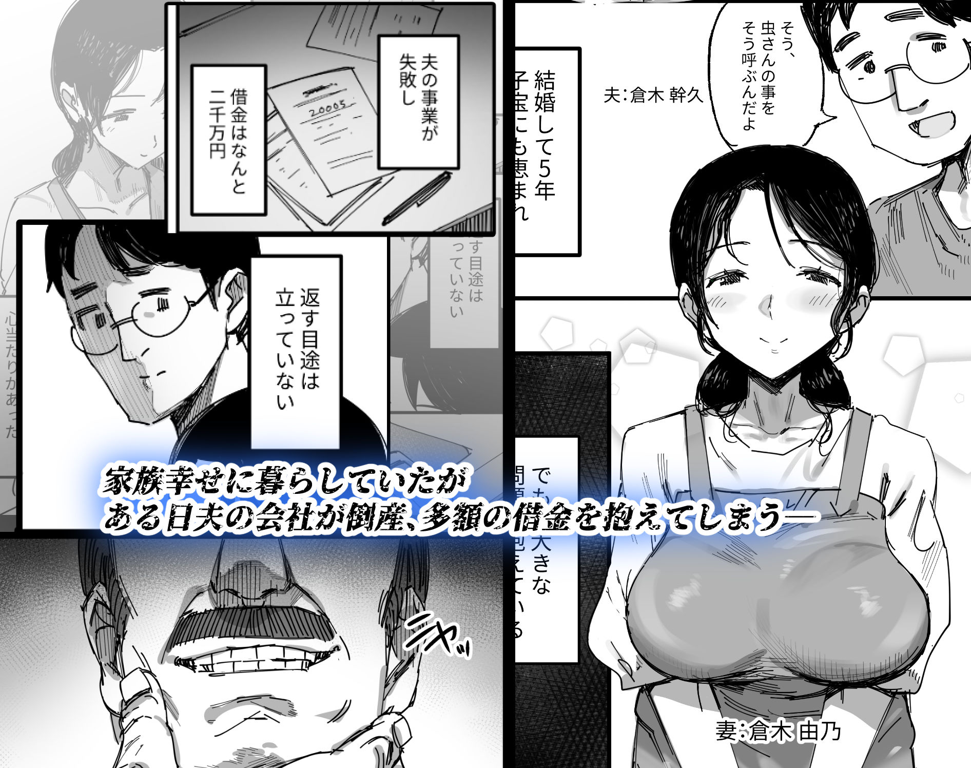 夫の借金、中出し返済義父に身を売る子持ち妻 サンプル1