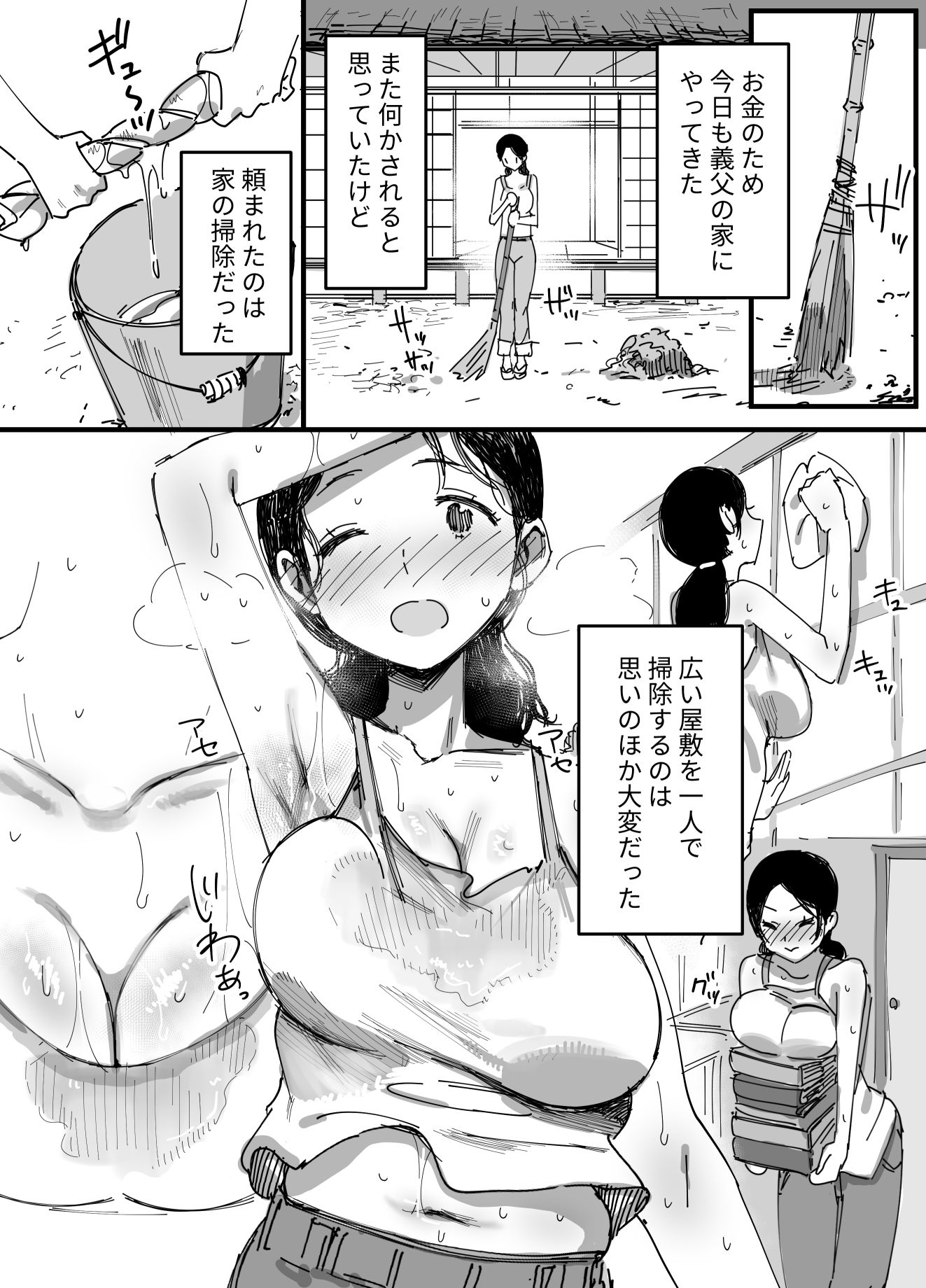 夫の借金、中出し返済義父に身を売る子持ち妻 サンプル4