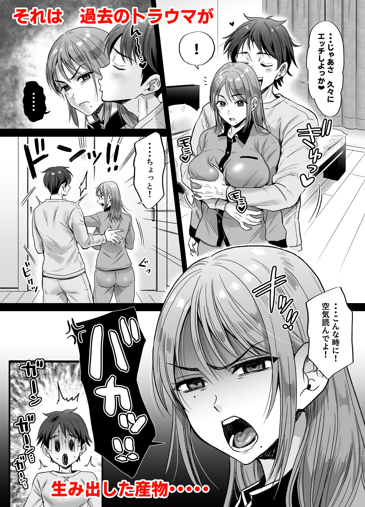 セックスレス14年  久々ヤッたらスゴかった 〜真弓さんの場合〜 3