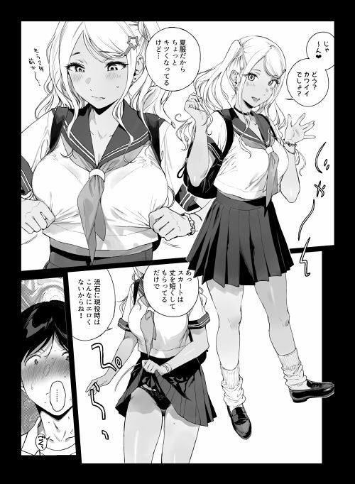 げーみんぐはーれむ5 サンプル4