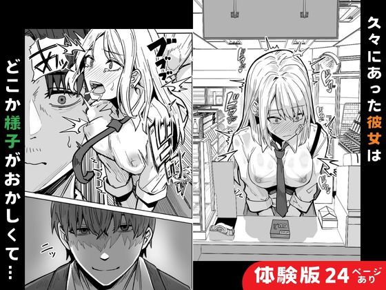 【同人版】コンビニ店員の俺が、DVされてた幼馴染JKを助けてしあわセックスする話【電子単行本（総集編）】 サンプル4