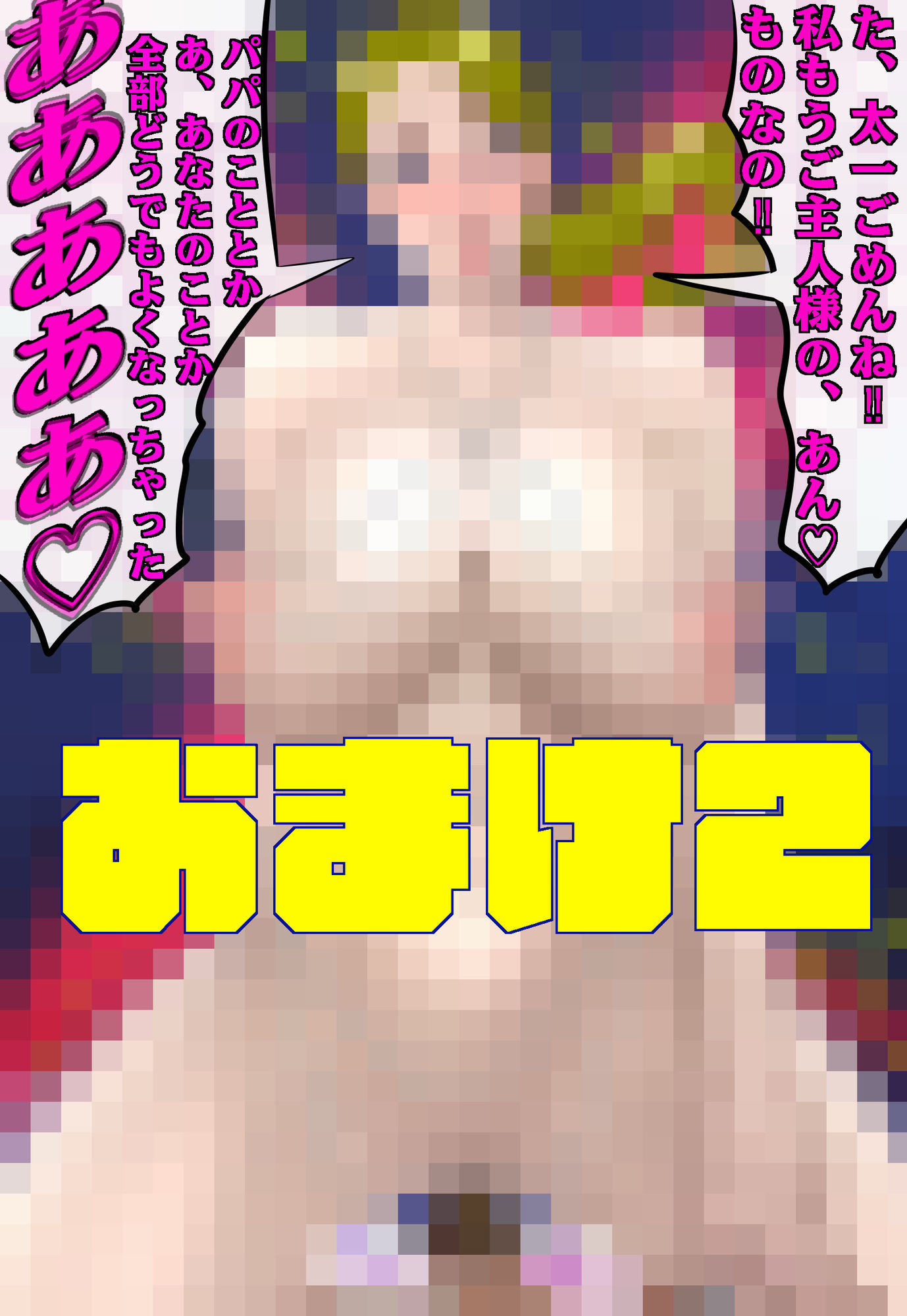 淫乱母乳ママ  息子の同級生に搾乳されちゃった（はーと） サンプル9