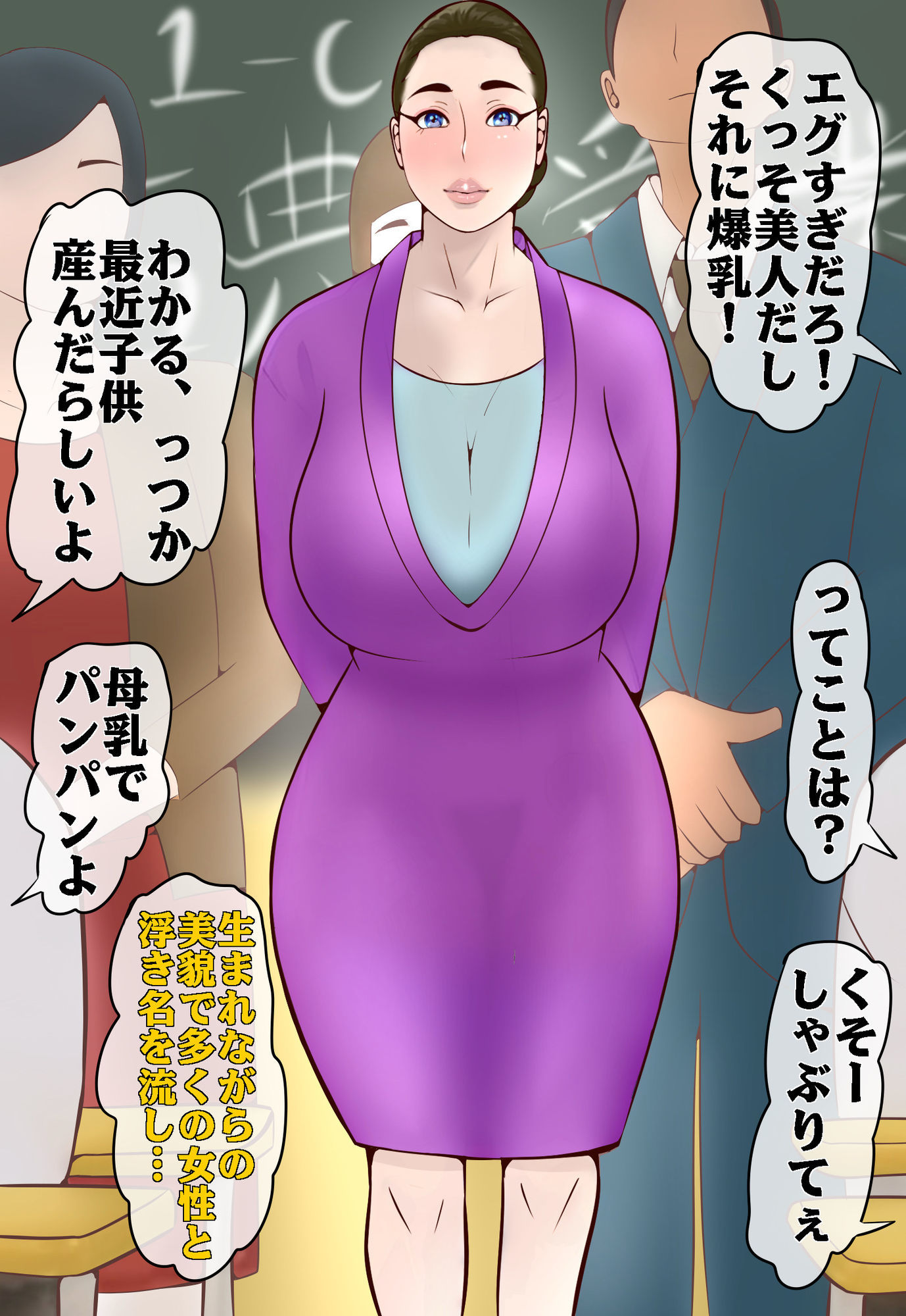淫乱母乳ママ  息子の同級生に搾乳されちゃった（はーと） サンプル7