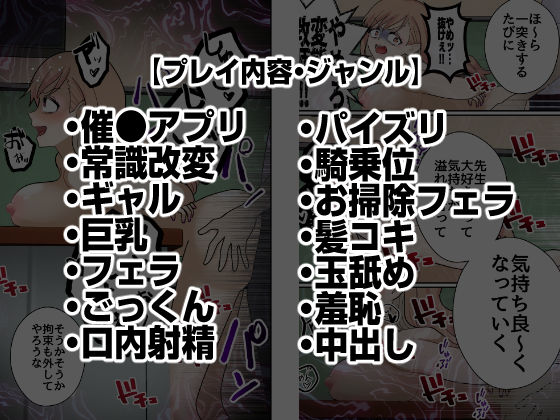 乳と態度のデカいギャル、専用アプリで好き放題 サンプル8