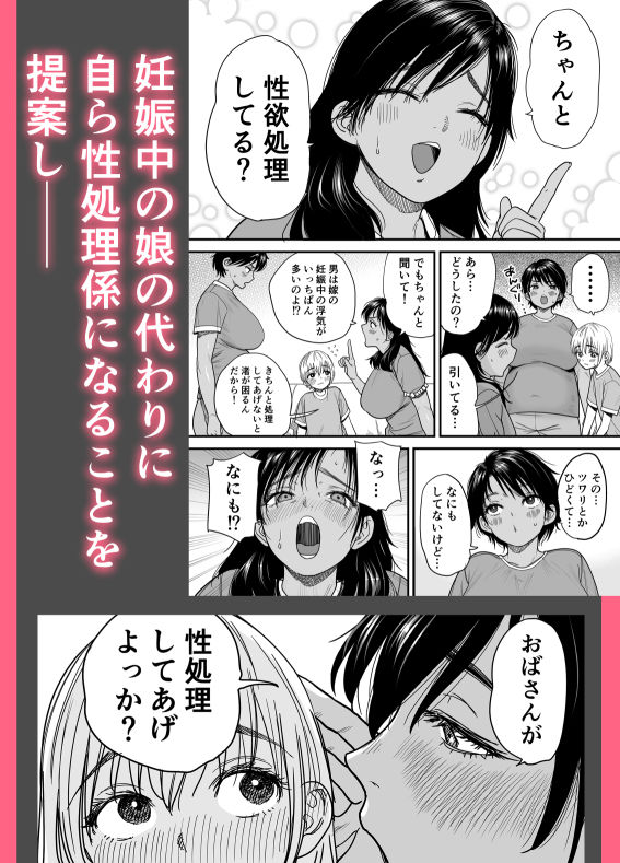 褐色でかでかボーイッシュ！渚ちゃん3  妊娠中の渚ちゃんの代わりに剛毛渚ママと性処理えっち編 サンプル2