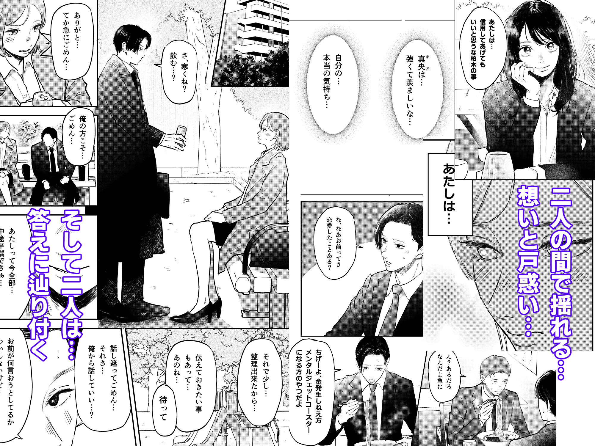 残業ライム〜莉琥編〜 サンプル5