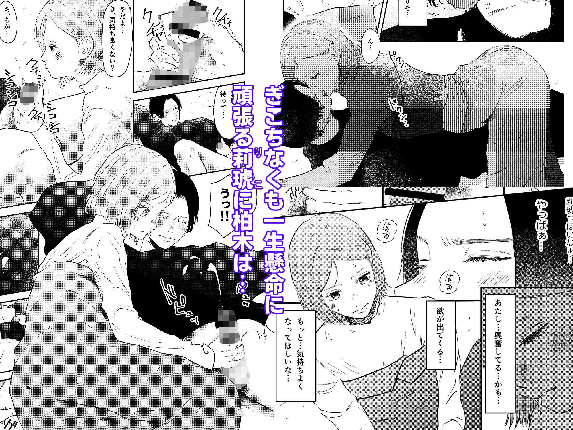 残業ライム〜莉琥編〜 サンプル7