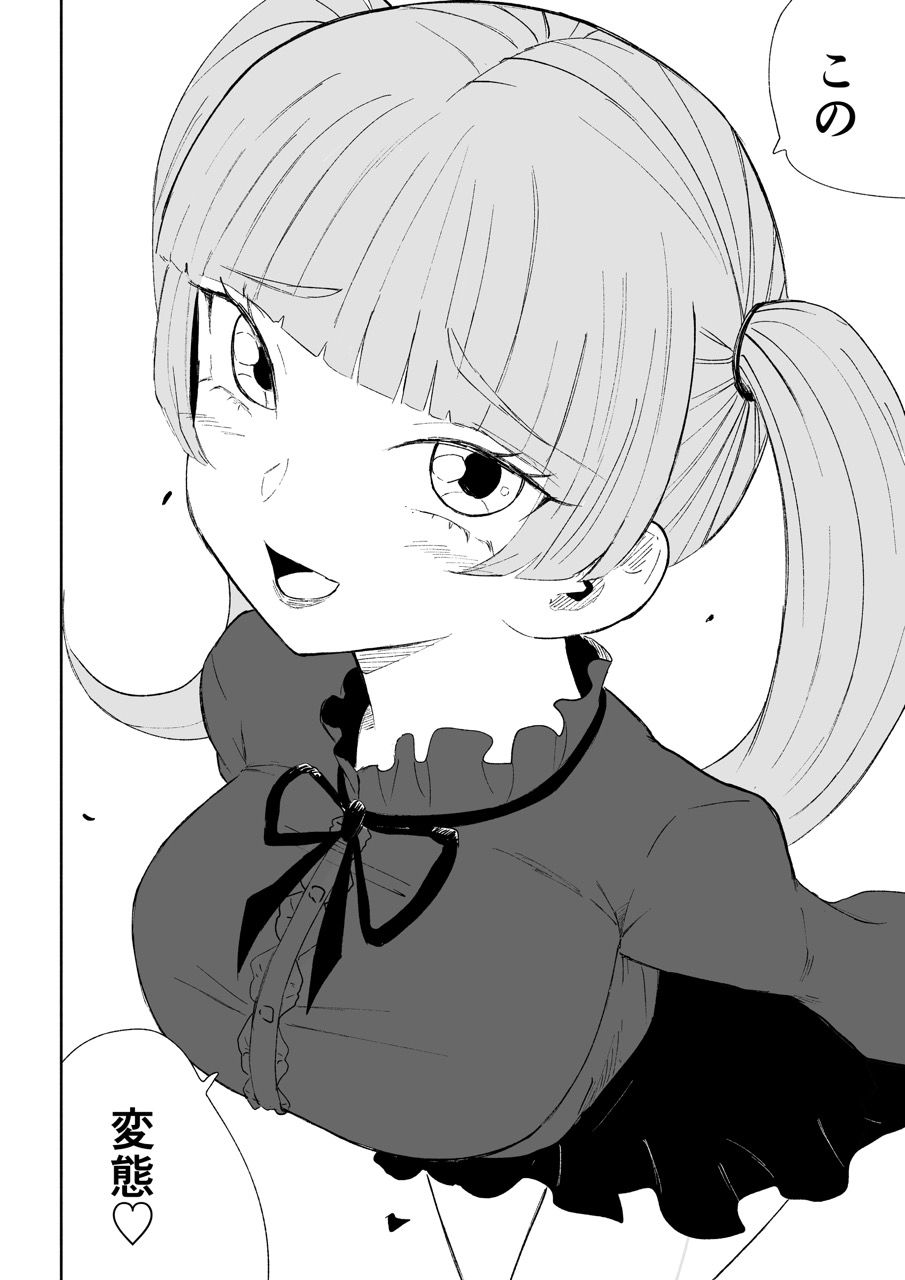 マゾ研究サークル2 サンプル2