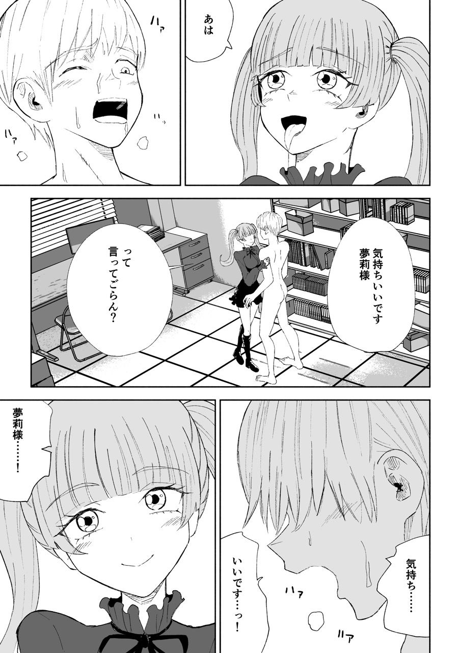 マゾ研究サークル2 サンプル3