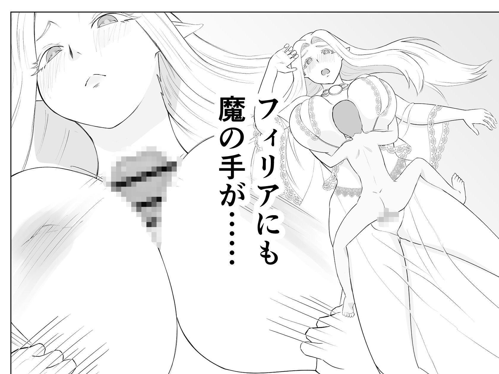 エルフの里を救うのは唯一の男のボクだと思ったら、異世界の性欲サルだった件 サンプル5