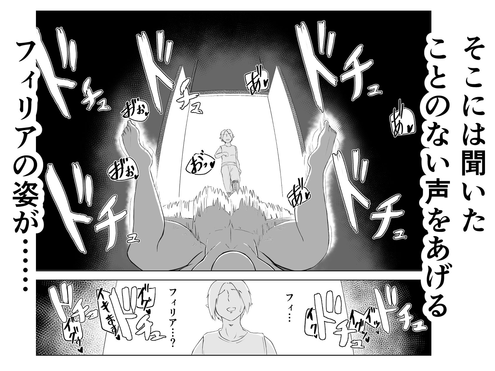 エルフの里を救うのは唯一の男のボクだと思ったら、異世界の性欲サルだった件 サンプル7