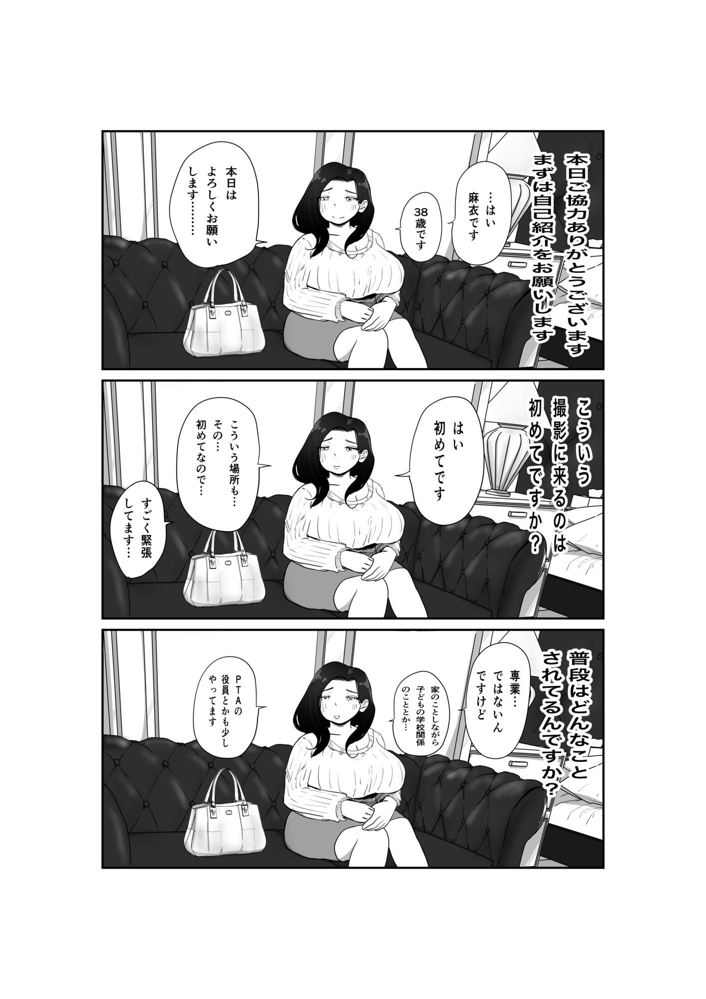 PTA役員の清楚ママ 麻衣（38） きちんとした顔してるのに乳首責めで声ガマンできてないのだがw サンプル1