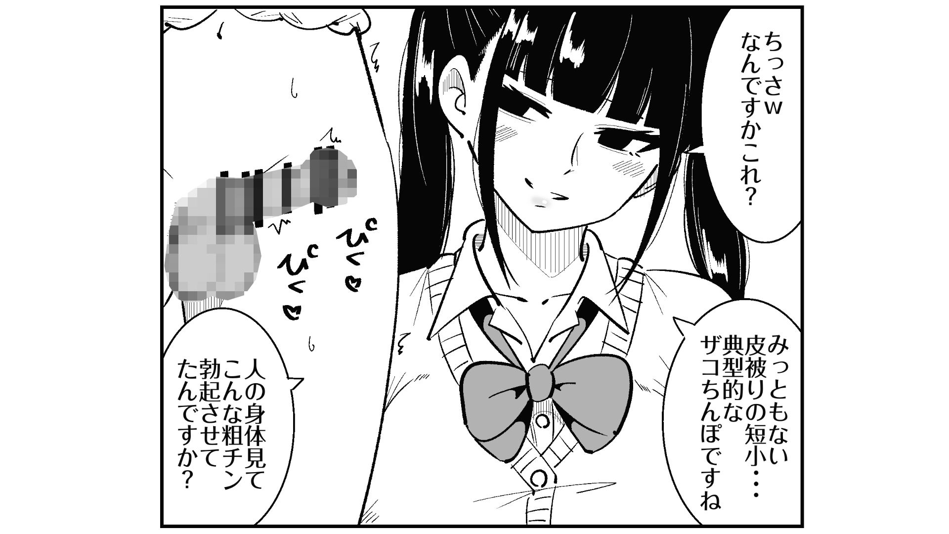 いつも視姦してる女の子にバレて淫語責めで絞られた話2 サンプル6