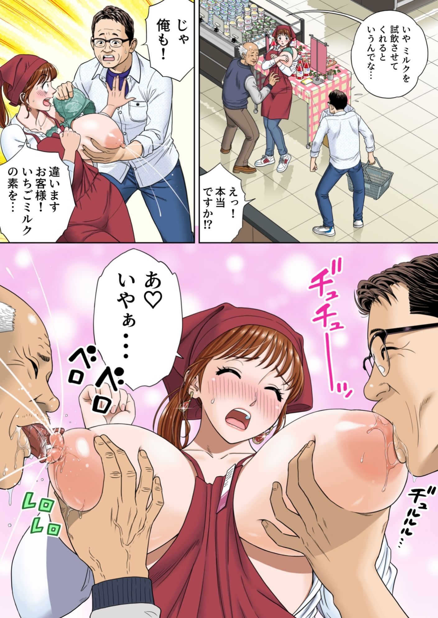 ご試食いかがですか？ サンプル2