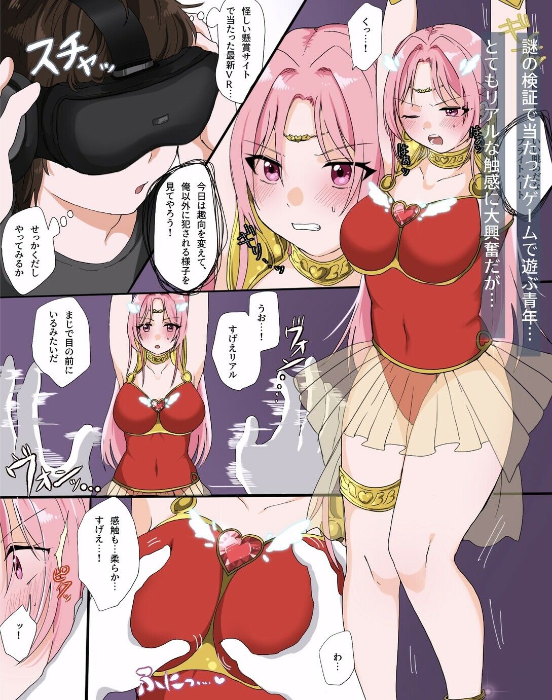 【総集編】救聖天使ブライトハート『選り抜き！コミックエディション』 サンプル4