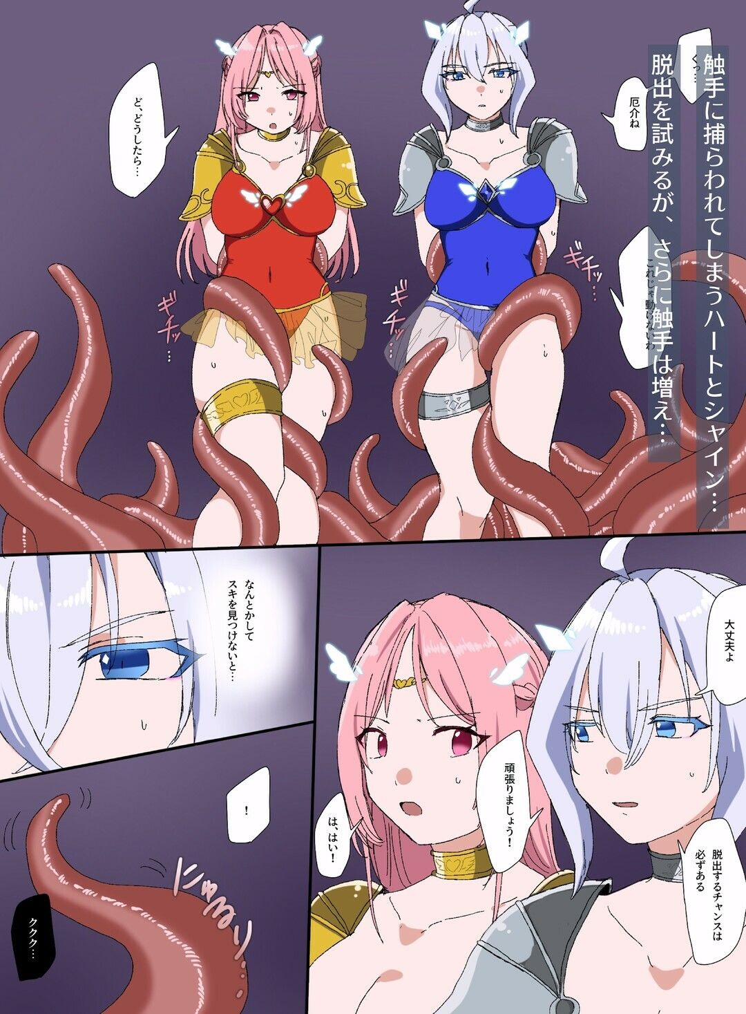 【総集編】救聖天使ブライトハート『選り抜き！コミックエディション』 サンプル5