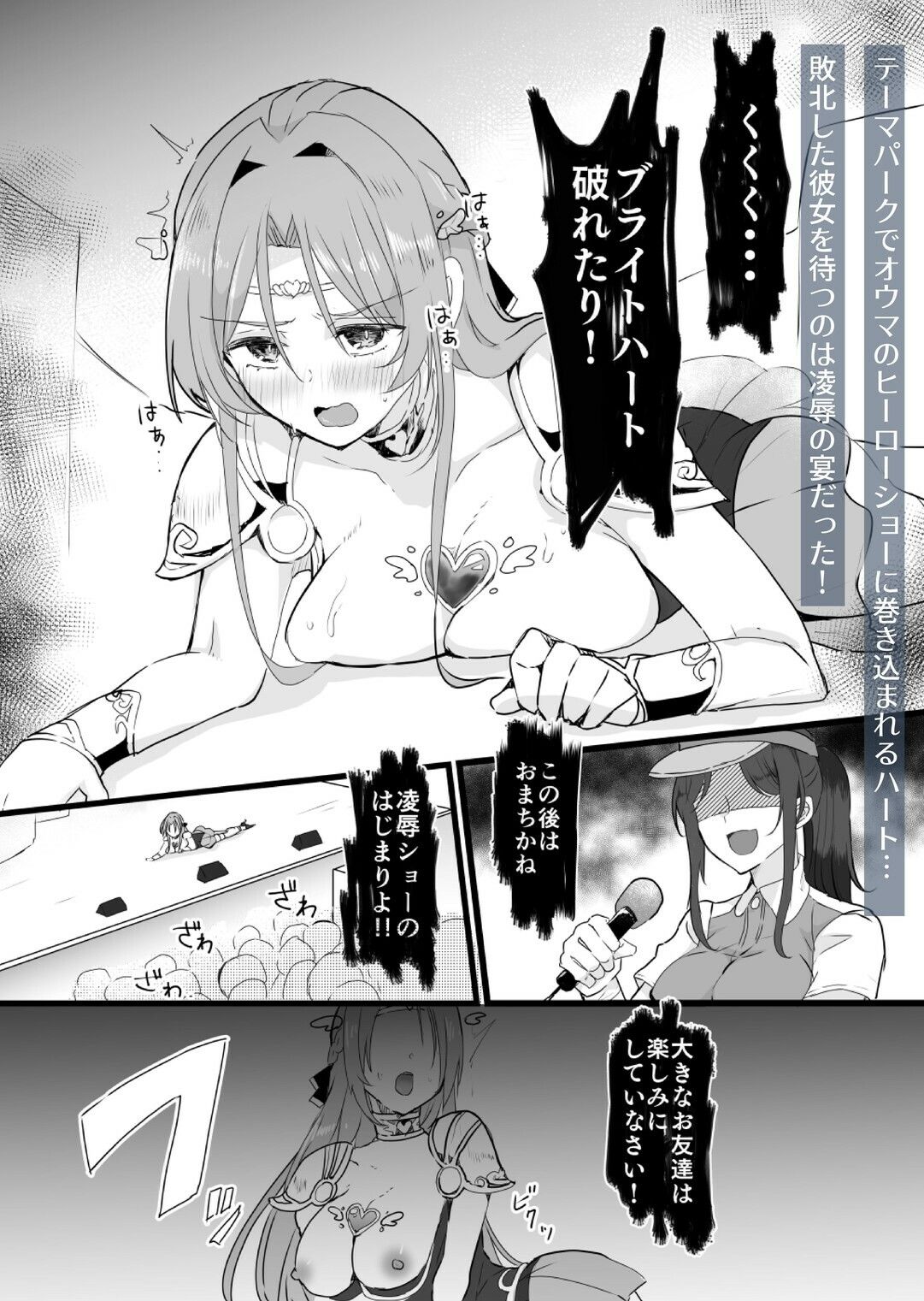 【総集編】救聖天使ブライトハート『選り抜き！コミックエディション』 サンプル8