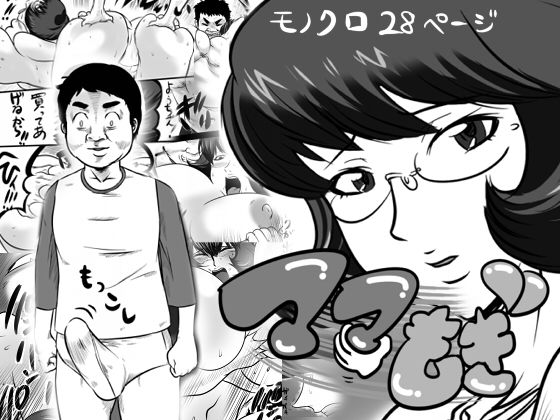 せきらんうん作品集 サンプル3