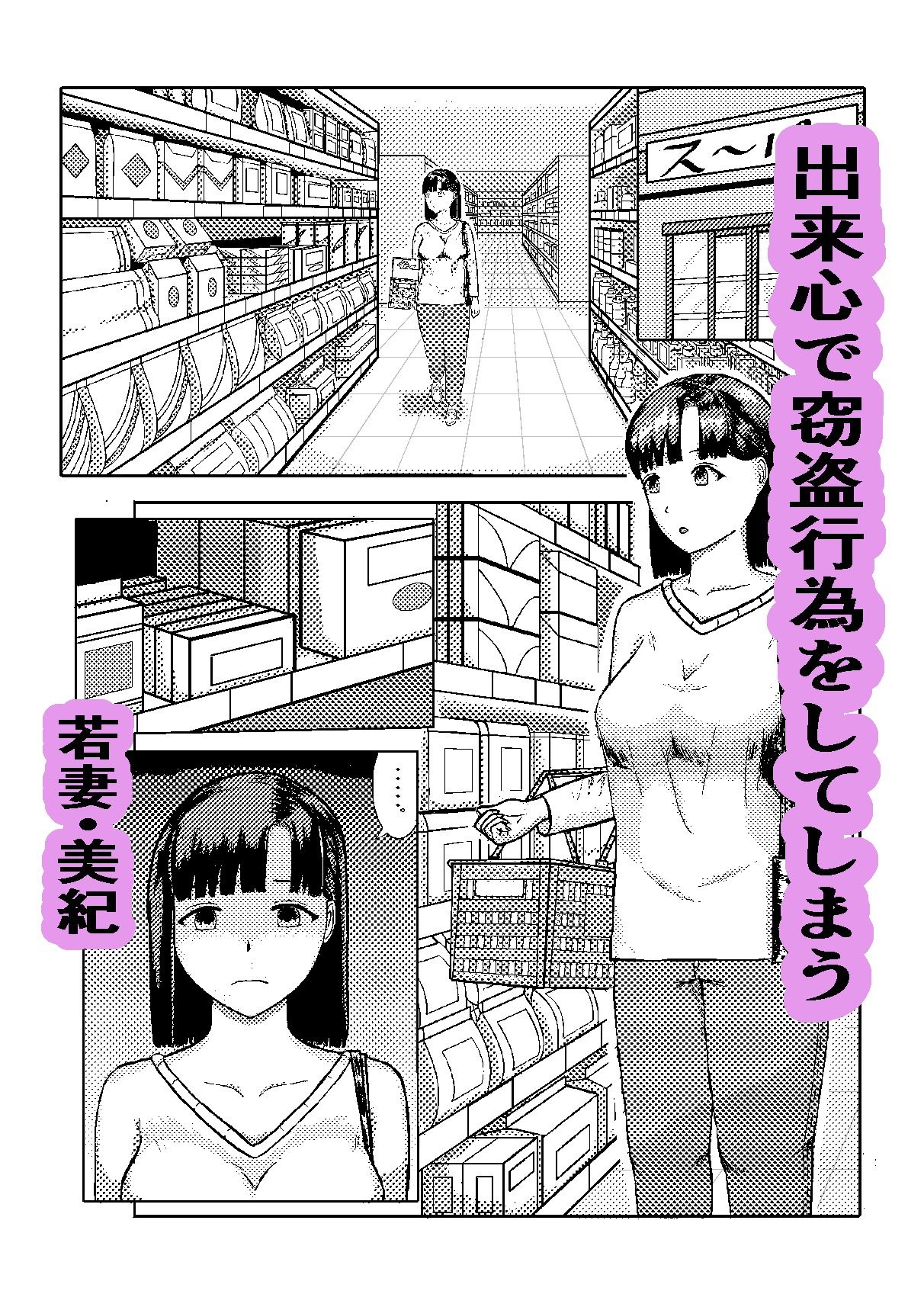 若妻のあやまち サンプル2