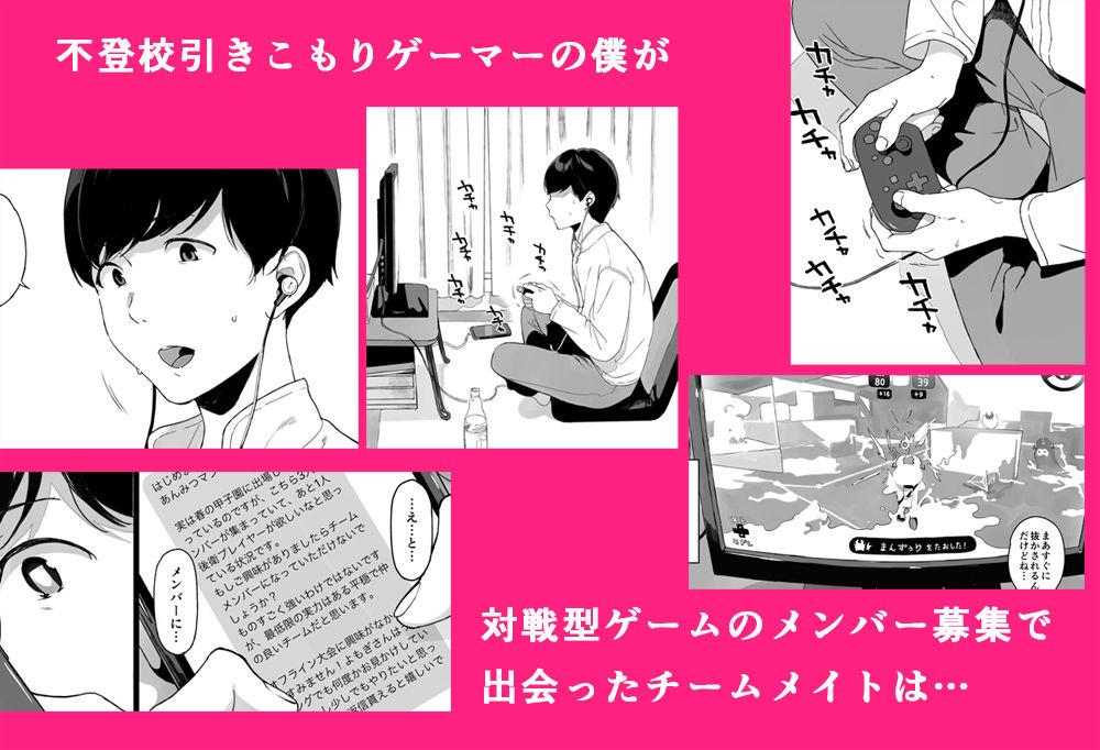げーみんぐはーれむ総集編I 画像2