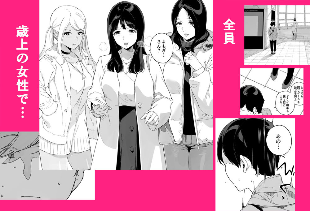 げーみんぐはーれむ総集編I 画像3