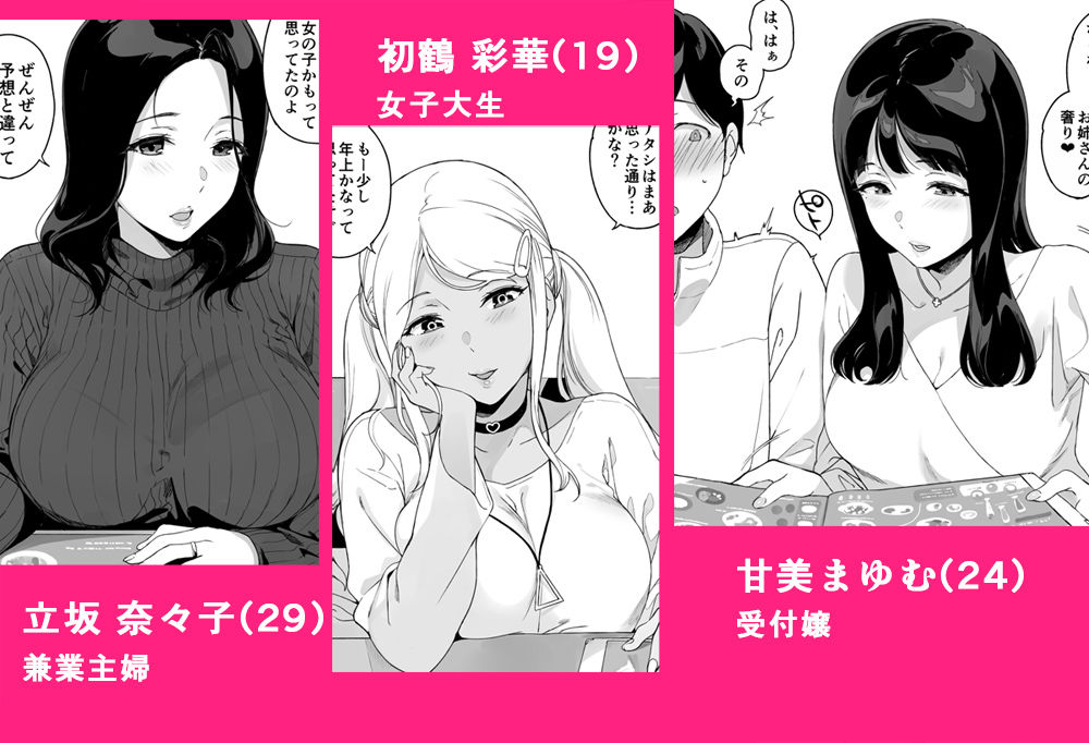 げーみんぐはーれむ総集編I 画像4