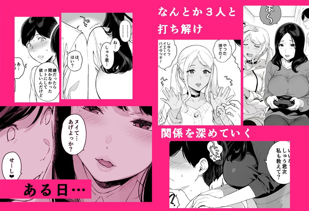 げーみんぐはーれむ総集編I 画像5
