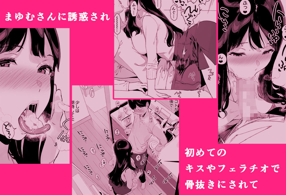 げーみんぐはーれむ総集編I 画像6