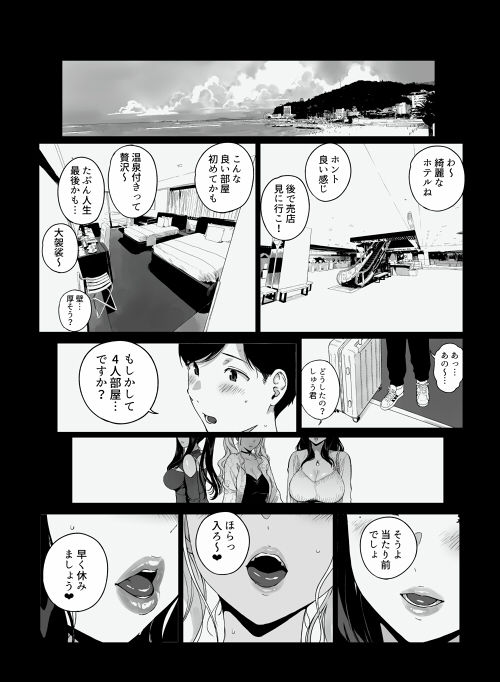 げーみんぐはーれむ5 サンプル1