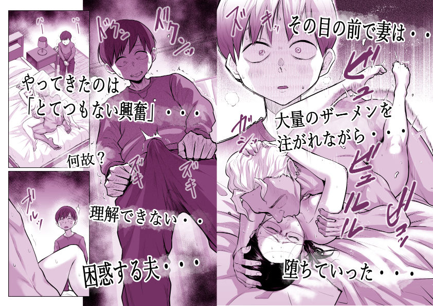 ゆうこ先生と夫くんの妊活NTR初体験 画像10