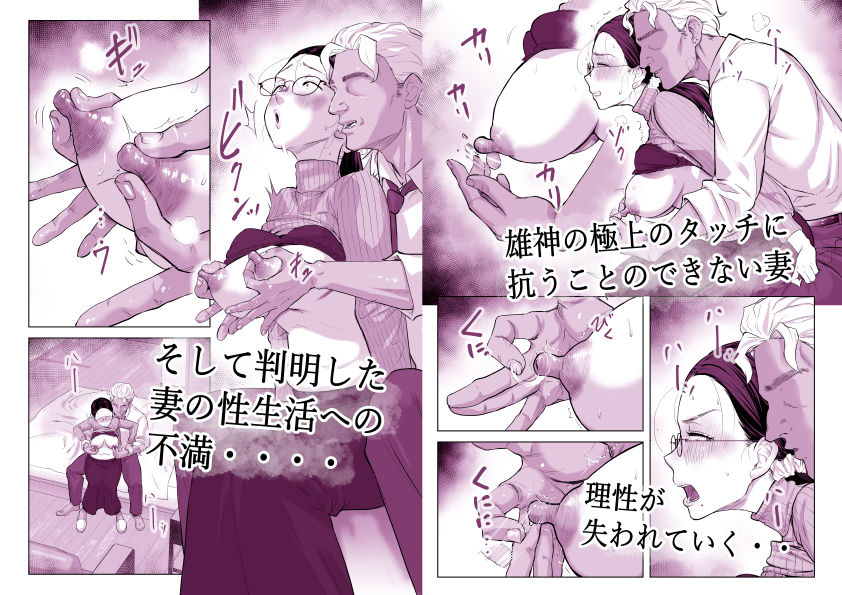 ゆうこ先生と夫くんの妊活NTR初体験 画像6