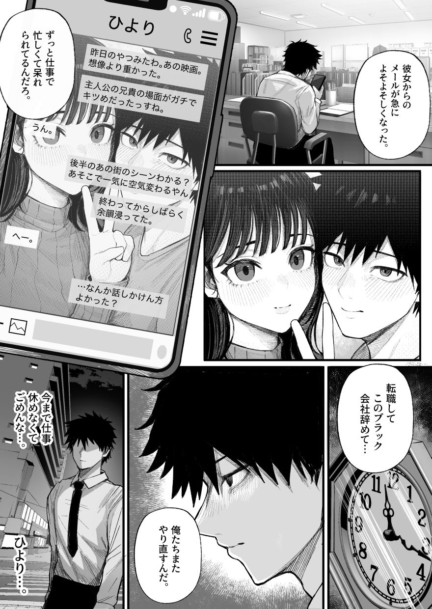 クール系男装女に彼女寝取られたから、わからせてやった 画像2