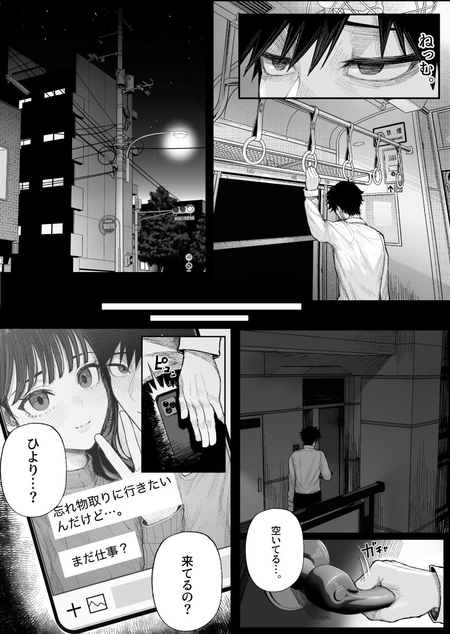 クール系男装女に彼女寝取られたから、わからせてやった 画像3