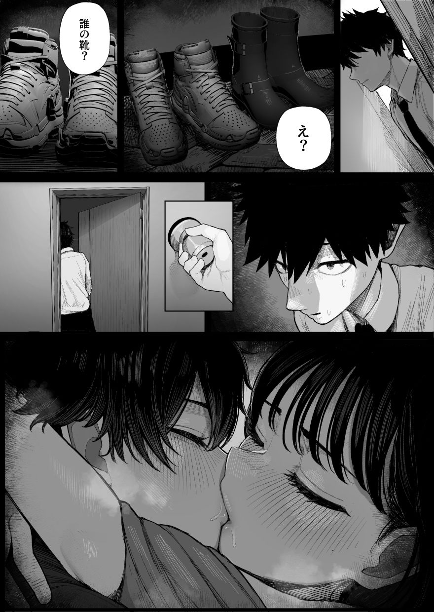 クール系男装女に彼女寝取られたから、わからせてやった 画像4