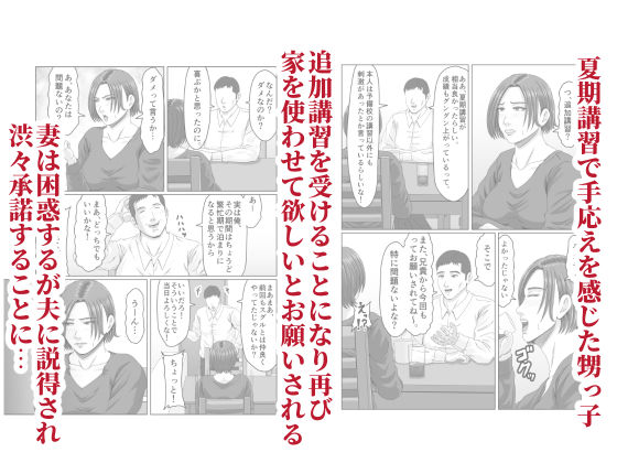 甥っ子の底知れぬ精力絶倫にイカされました…2 画像2