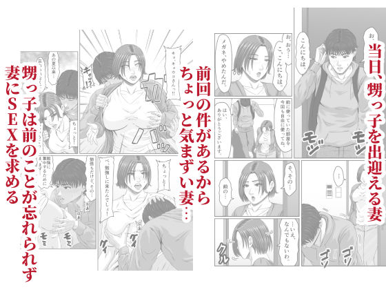 甥っ子の底知れぬ精力絶倫にイカされました…2 画像3