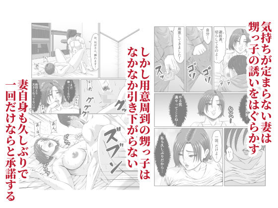 甥っ子の底知れぬ精力絶倫にイカされました…2 画像4