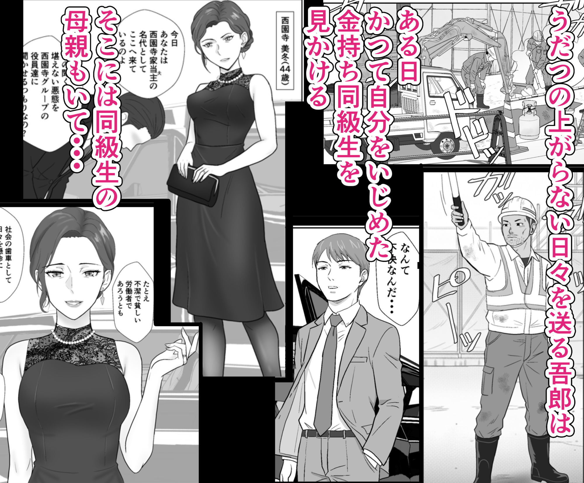 セレブで高飛車なイジメっ子のママを寝取る話 画像2