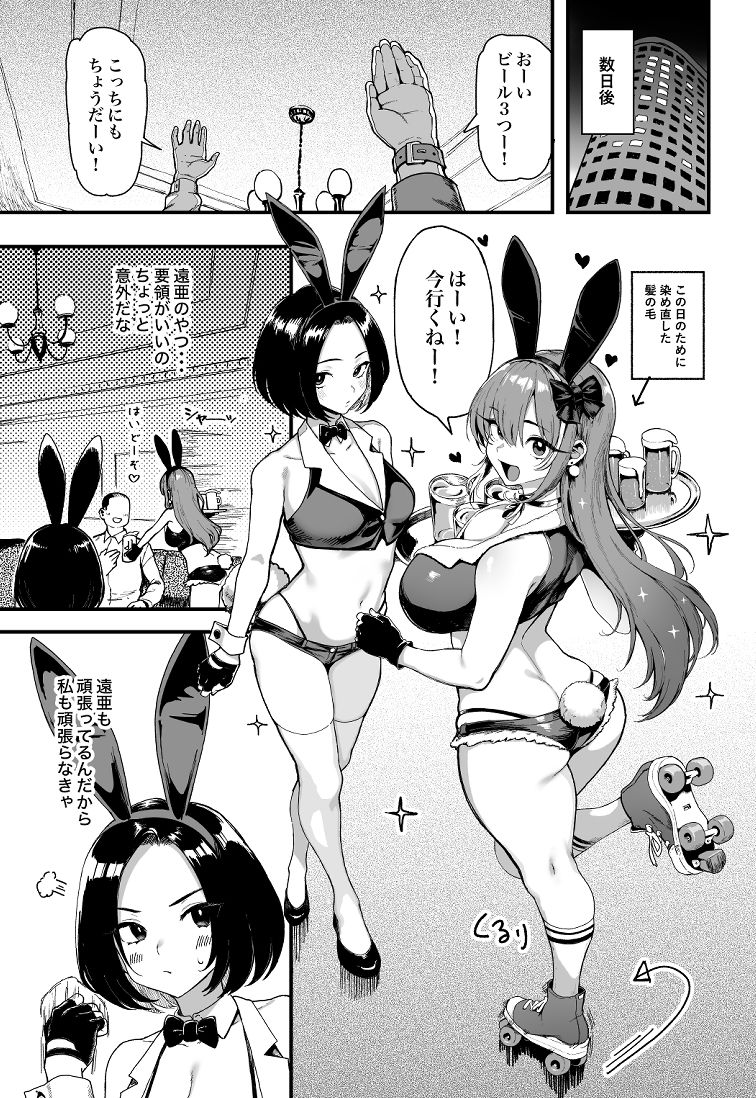 オカネダイスキ2 サンプル6