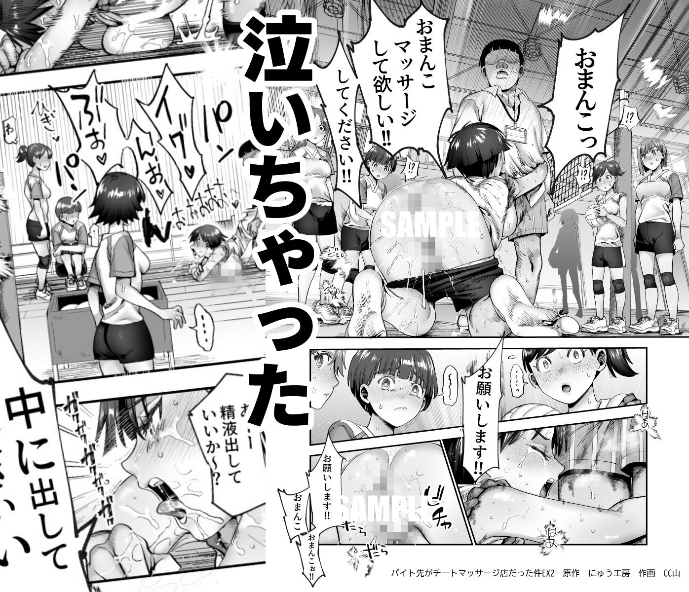 バイト先がチートマッサージ店だった件EX2  訪問マッサージ無双編 画像11