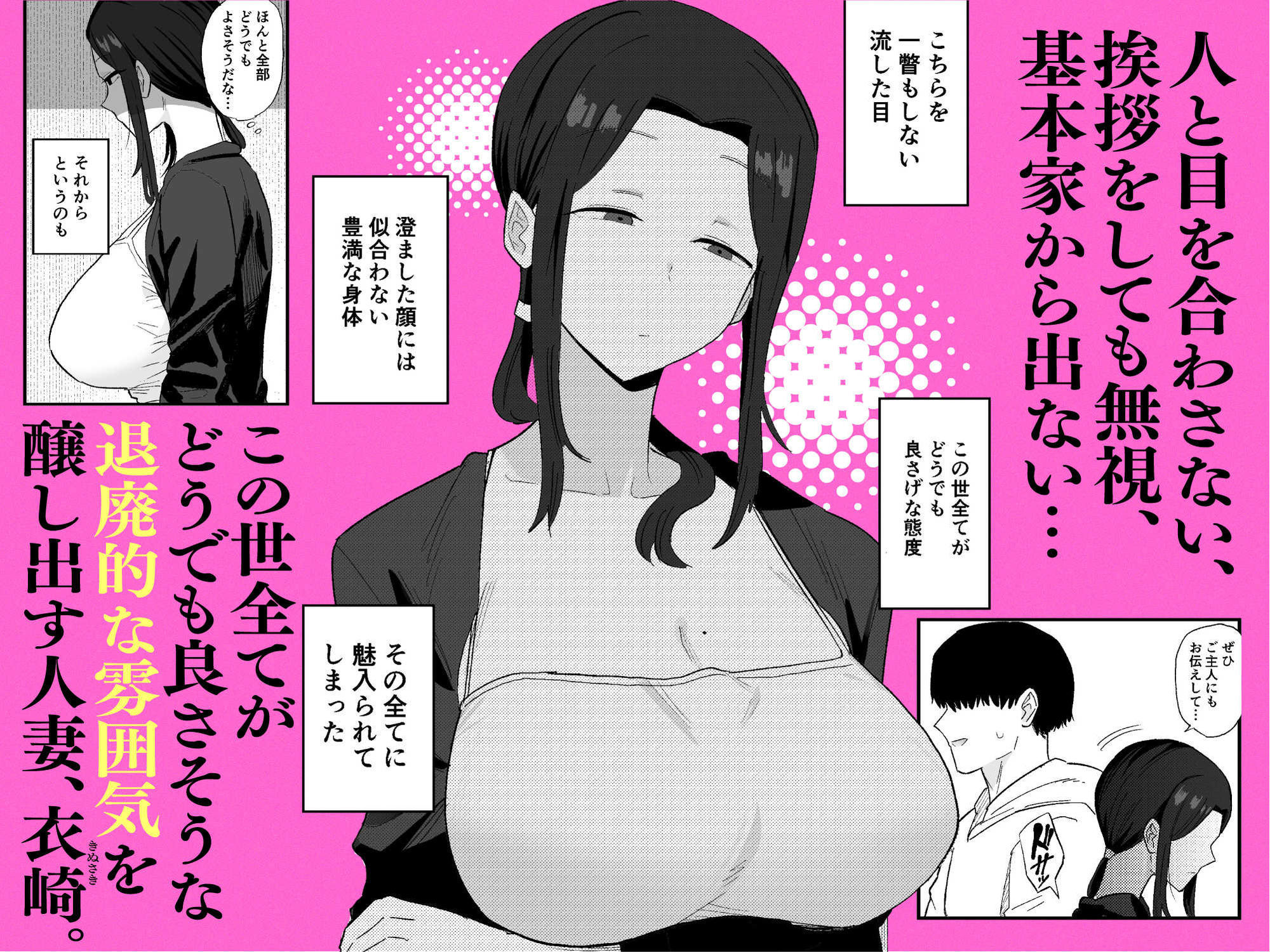 退廃妻 退廃系人妻を家賃代わりにコキ使える話 画像2