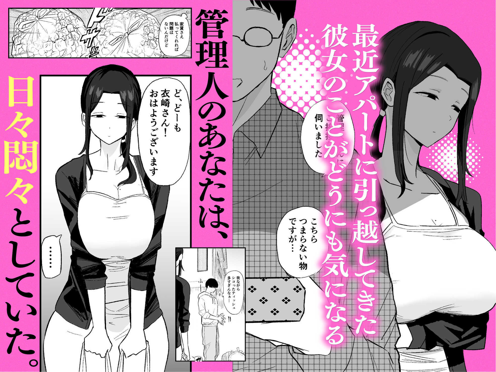 退廃妻 退廃系人妻を家賃代わりにコキ使える話 画像3