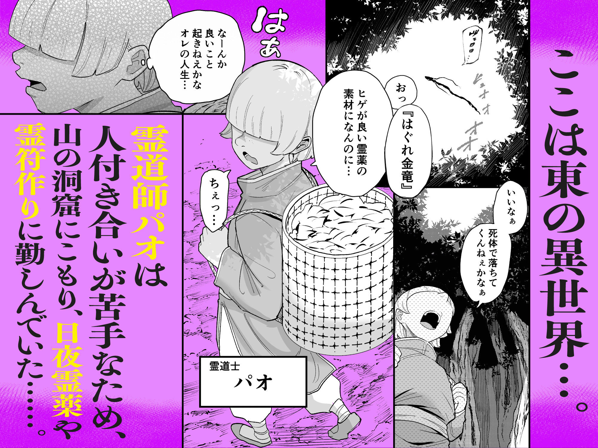 死亡淫戯  調伏失敗！？  メカクレキョンシー 画像2