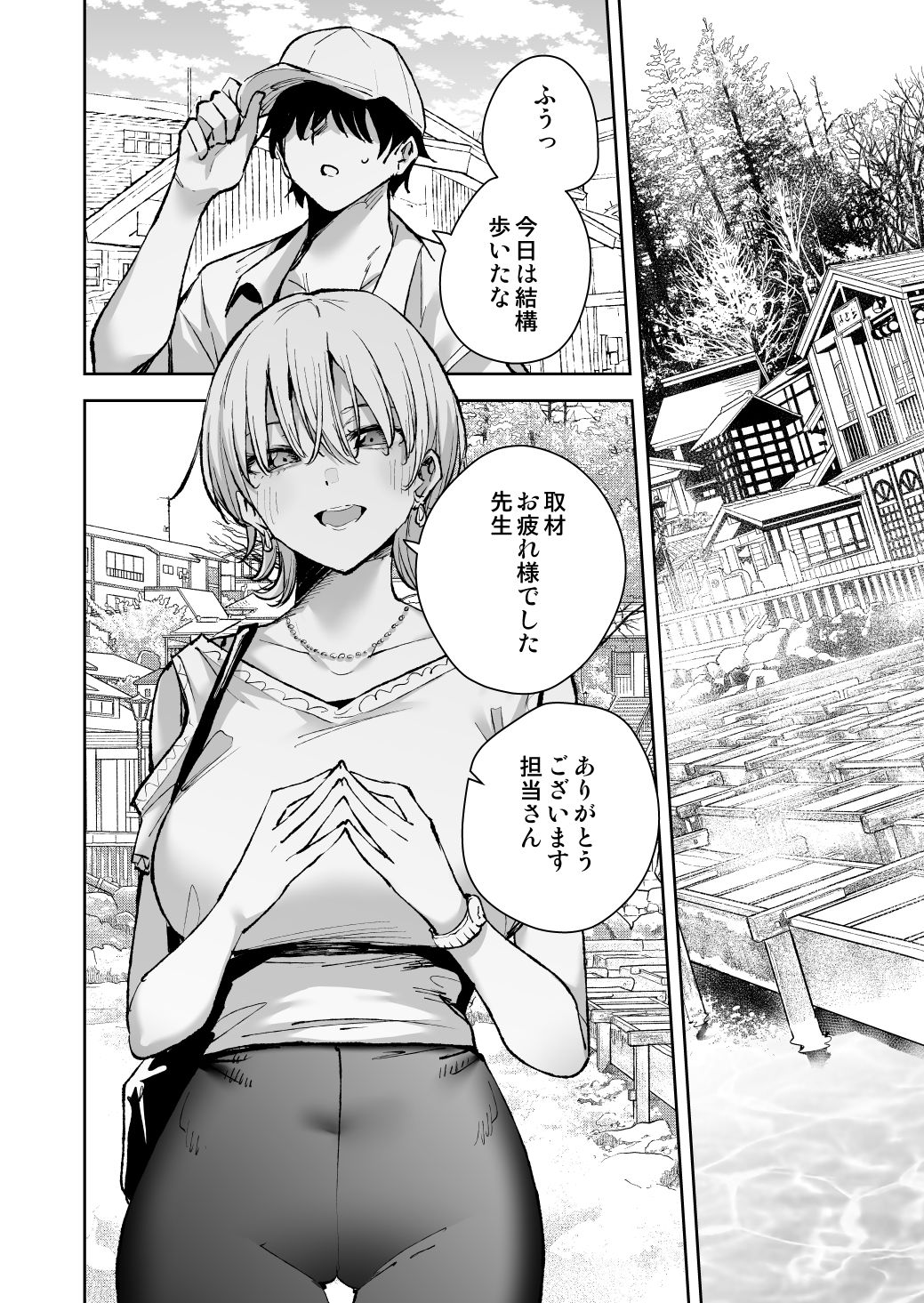 愛が重すぎる彼女達に温泉旅館に缶詰にされた時の話 サンプル1