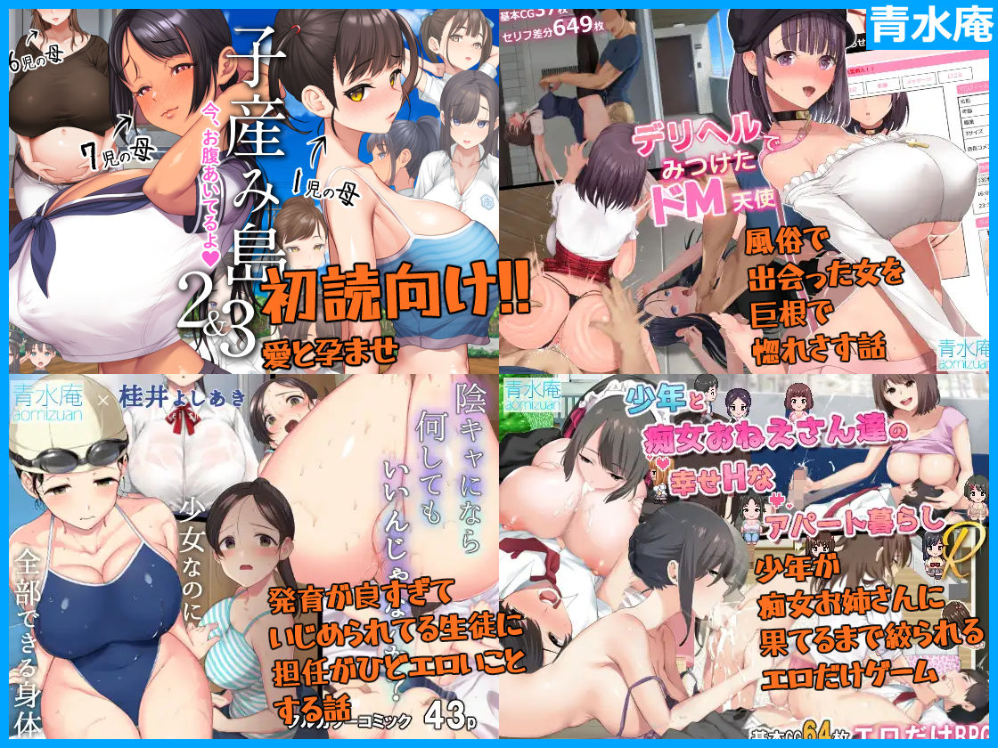 青水庵＆白金庵コンプリートBOX！！ 2008〜2026 サンプル5