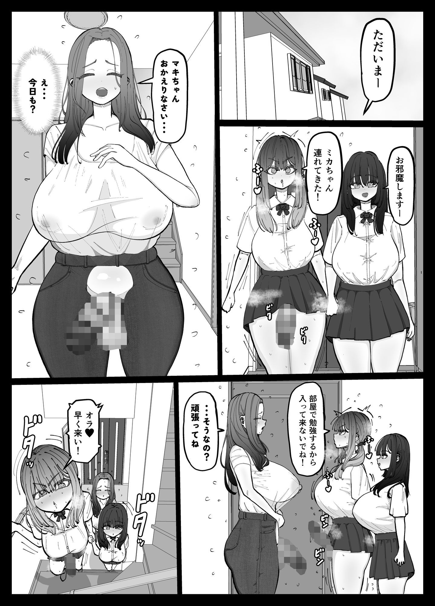 娘の彼女を寝取る種付けママ
