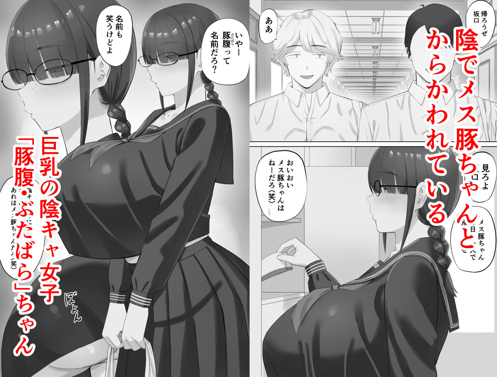 陰キャ彼女は発情中 画像2