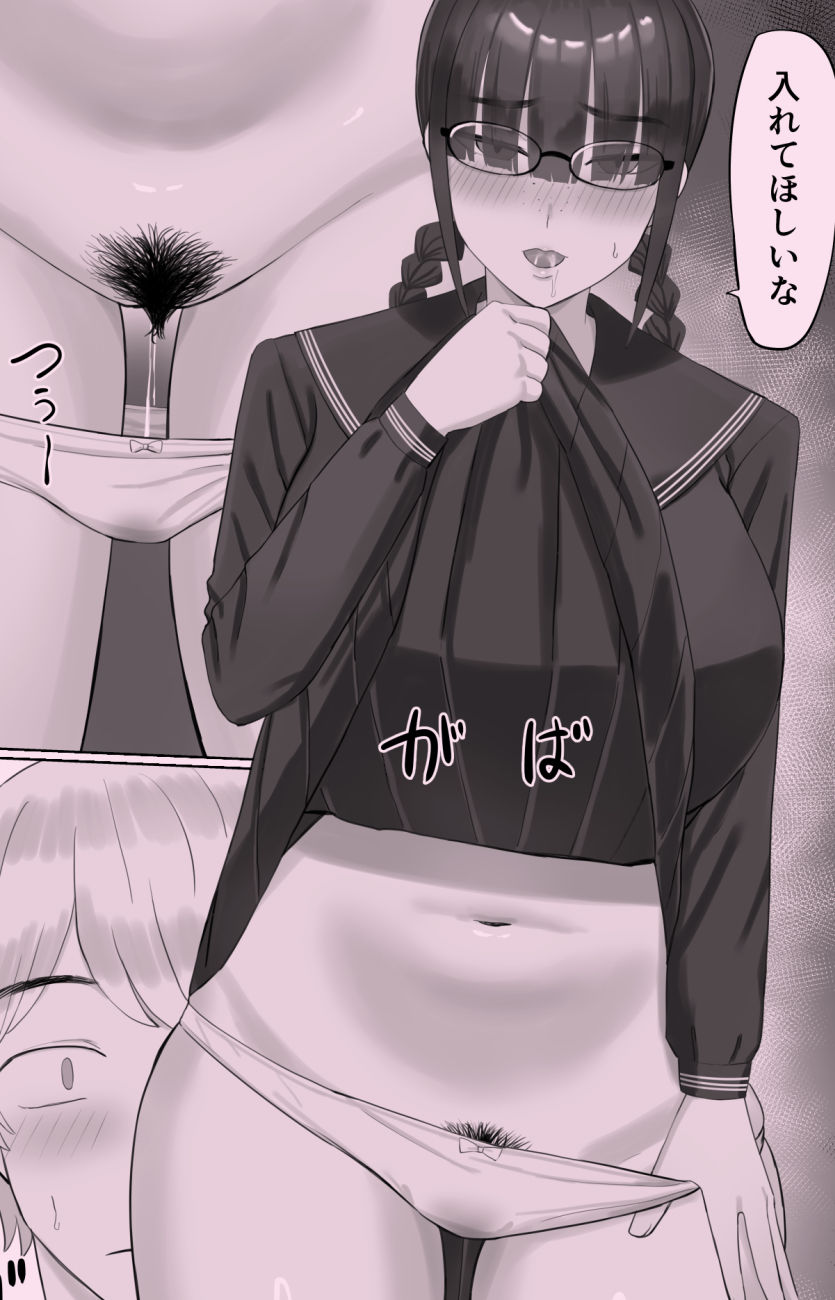 陰キャ彼女は発情中 画像7