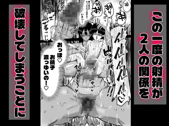おせっかい叔母、甥っ子の精通をお手伝いするも、精通したての甥っ子のでかちんに女をわからせられるww 画像5