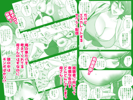 母が友カノになったので5 画像4